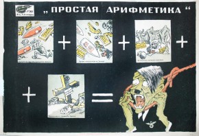 №  99. Простая арифметика