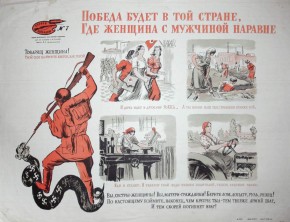 №   7. Победа будет в той стране, где женщина с мужчиной наравне