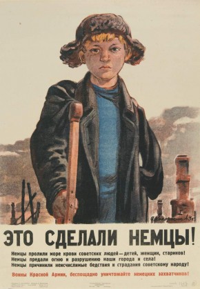 Это сделали немцы! Воины Красной Армии беспощадно уничтожайте немецких захватчиков!