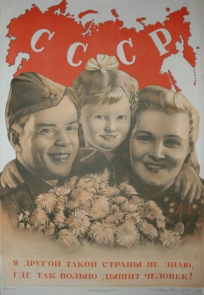 Я другой такой страны не знаю, где так вольно дышит человек!