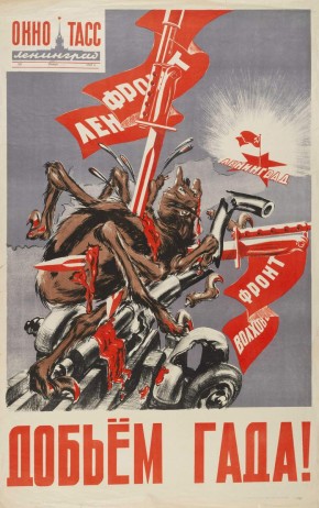 Добьем гада!