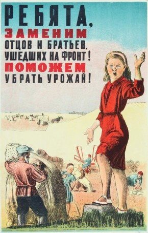 Ребята, заменим отцов и братьев, ушедших на фронт! Поможем убрать урожай!