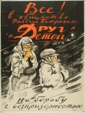 Все в общество рабочий патронат 