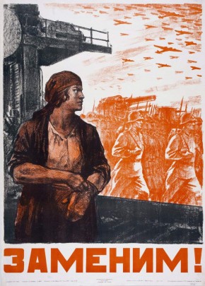 Заменим!