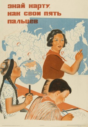 Знай карту, как свои пять пальцев