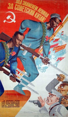 Под знаменем Ленина за советский Китай!