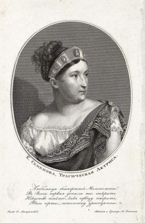 Екатерина Семенова. Трагическая актриса / Портрет Е. С. Семеновой