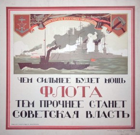 Чем сильнее будет мощь флота, тем прочнее станет советская власть