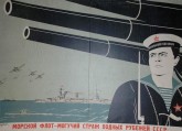 Морской флот - могучий страж водных рубежей