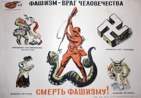 № 1. Фашизм - враг человечества