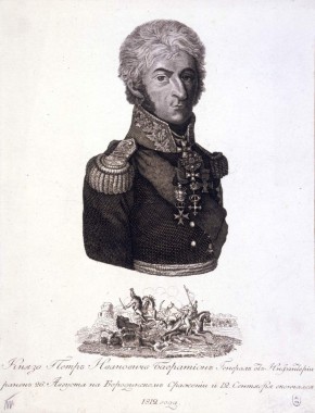 Князь П. И. Багратион