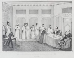 Заключение мира в Туркменчае февраля 10 числа 1828 года