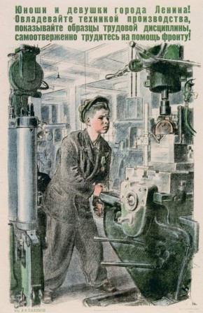 Юноши и девушки города Ленина, самоотверженно трудитесь на помощь фронту!