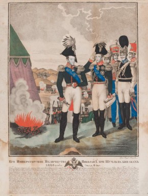 «…Николай I при Шумле на биваках 1828 года»