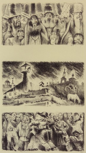 Заставки к книге М. Е. Салтыкова-Щедрина «История одного города»