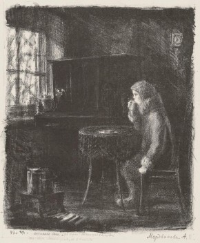 Осталась одна