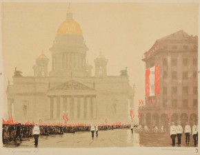 Демонстрация