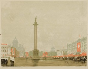 Демонстрация