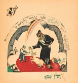 Книга «Сказка о козе»