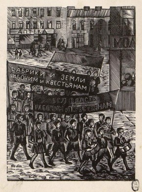 Пионеры с лозунгами на улице