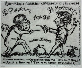 Из серии «Анекдоты из жизни Пушкина». Лист 3