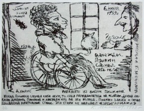 Из серии «Анекдоты из жизни Пушкина». Лист 5