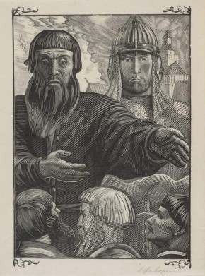 Минин и Пожарский