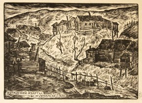 Китайский квартал в Мурманске