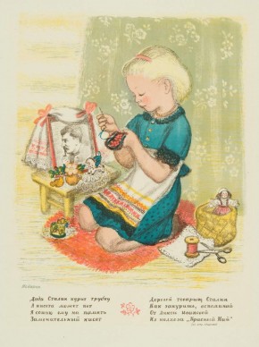 Подарок Сталину