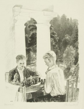 "Шахматисты"