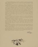 Лист №  1. Из альбома «По Китаю»