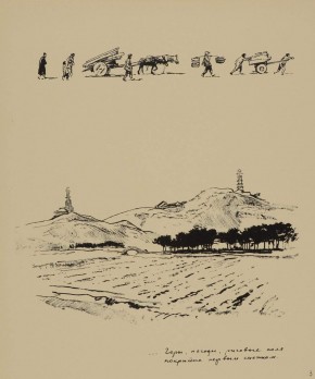 Лист №  3. ...Горы, пагоды, рисовые поля...