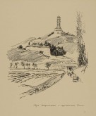 Лист №  5. Гора Юйцюаньшань в окрестностях Пекина