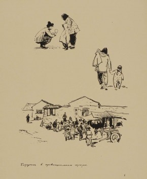 Лист №  6. Базарчик в провинциальном городе