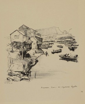 Лист № 13. Нанкин. Канал на окраине города