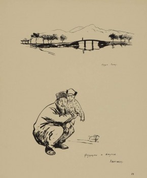 Лист № 19. Дедушка и внучек. Ханчжоу