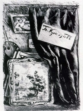 Фронтиспис