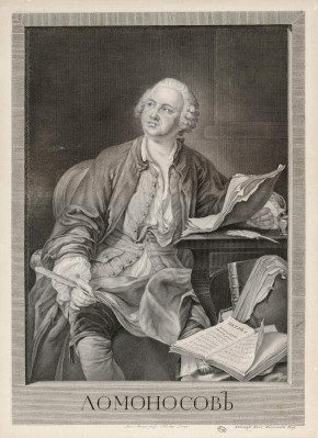 М.В.Ломоносов