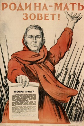 Родина-мать зовет