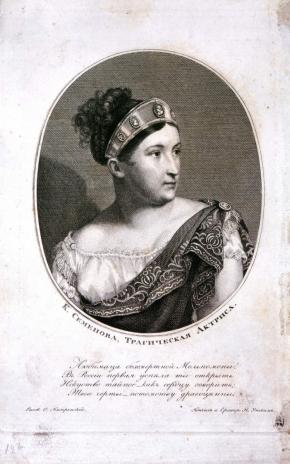 Портрет Е. С. Семеновой