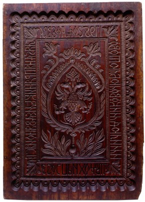 Пряничная доска