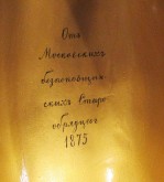 Яйцо пасхальное со сценой Воскресения Христа и изображением соборов Московского Кремля