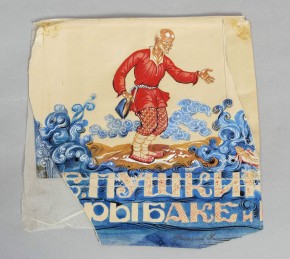 Эскиз заглавного листа для мультфильма «Сказка о рыбаке и рыбке»