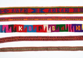 Пояса с вытканными надписями