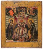 София Премудрость Божия