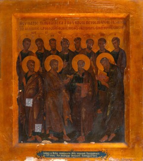 Двенадцать апостолов