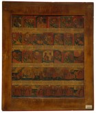 Канон на исход души