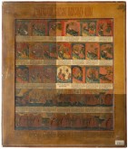 Канон на исход души