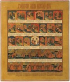 Канон на исход души