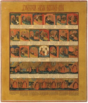 Канон на исход души